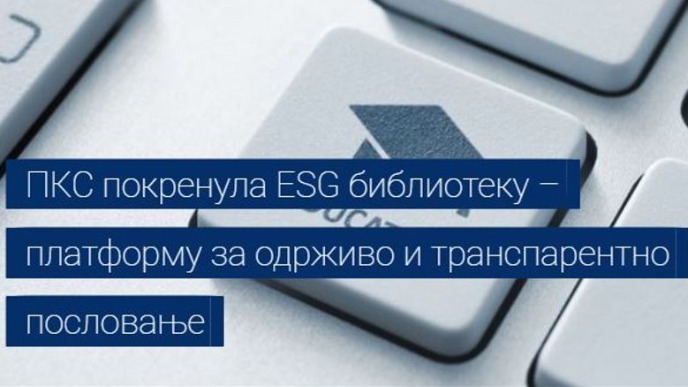 Pokrenuta EGS biblioteka